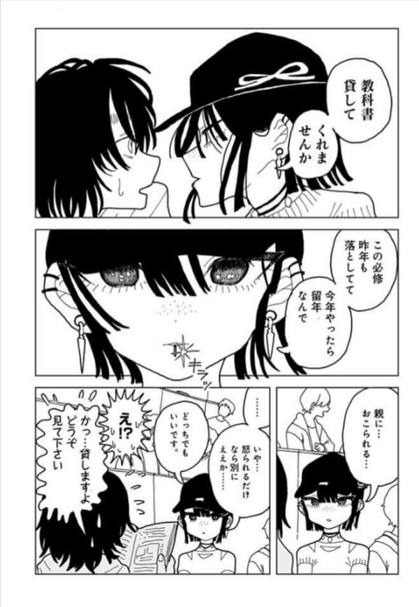 やわらかくも美しくもないの無料エロ漫画をrawで読める？