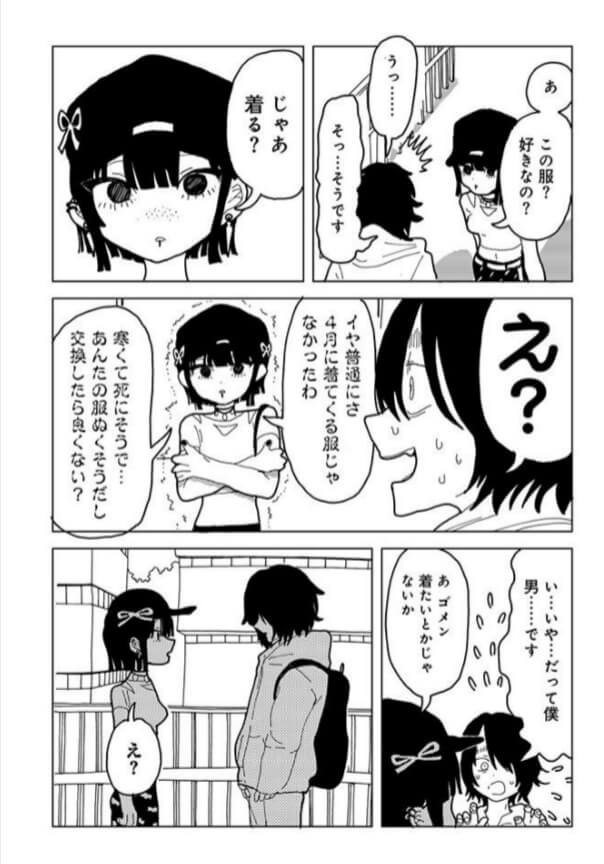 やわらかくも美しくもないの無料エロ漫画をrawで読める？