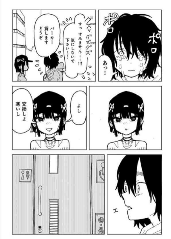 やわらかくも美しくもないの無料エロ漫画をrawで読める？