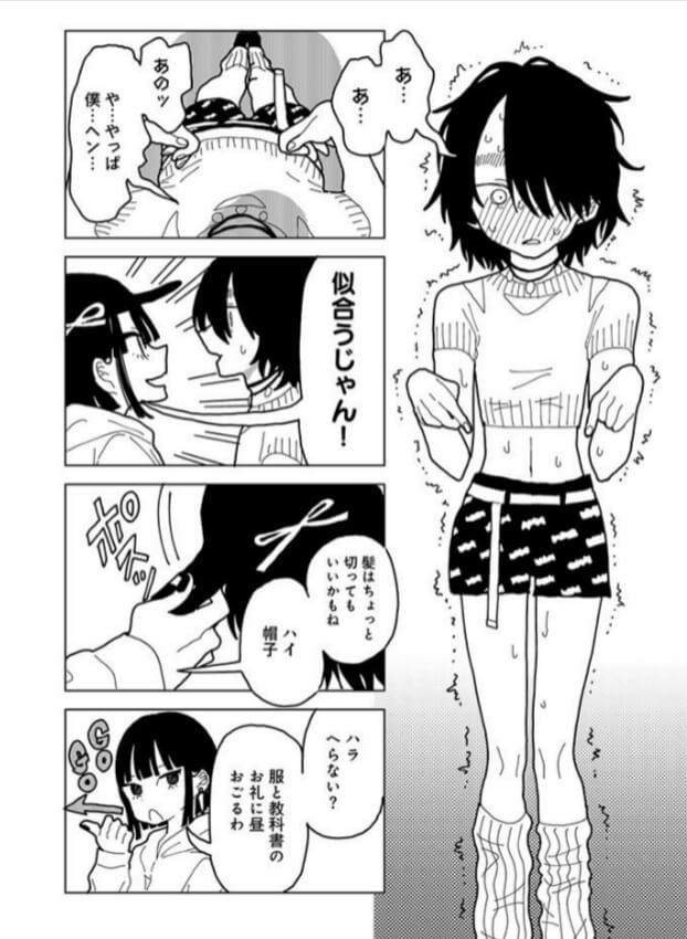 やわらかくも美しくもないの無料エロ漫画をrawで読める？