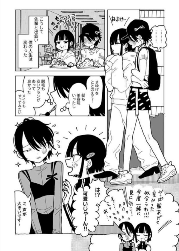 やわらかくも美しくもないの無料エロ漫画をrawで読める？