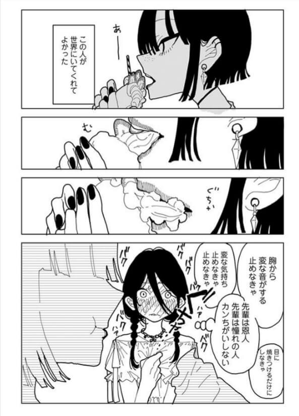 やわらかくも美しくもないの無料エロ漫画をrawで読める？