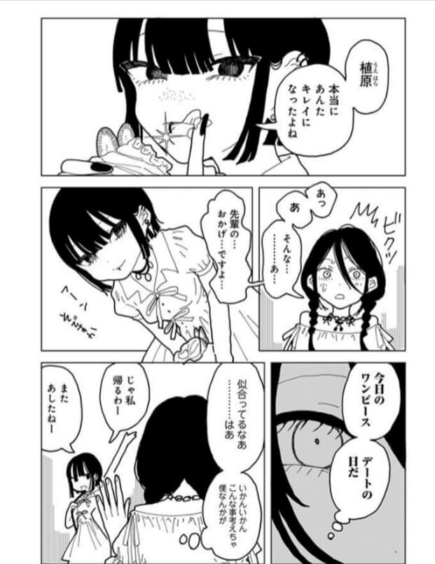 やわらかくも美しくもないの無料エロ漫画をrawで読める？