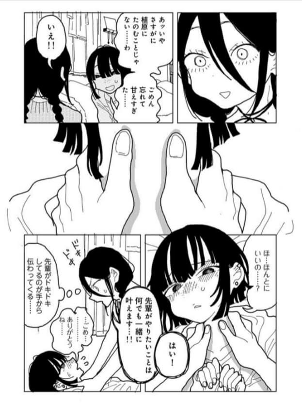 やわらかくも美しくもないの無料エロ漫画をrawで読める？