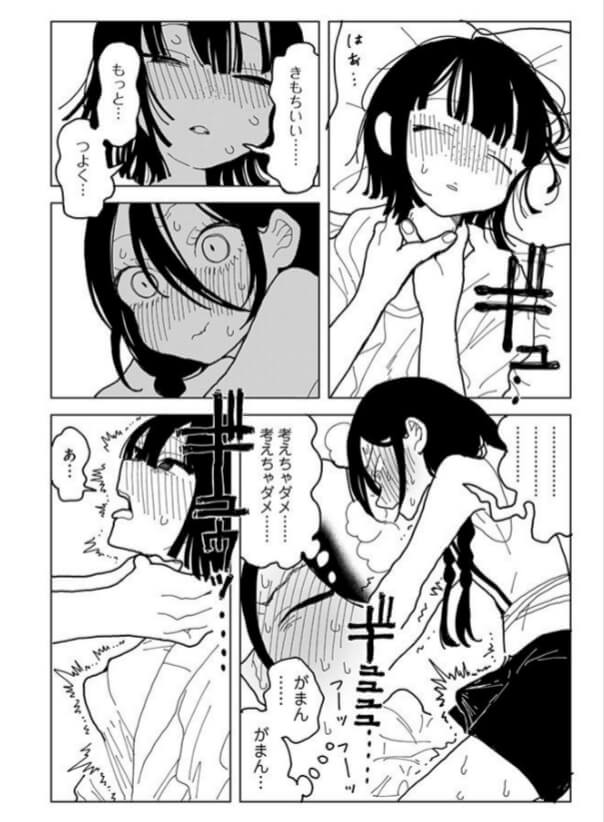 やわらかくも美しくもないの無料エロ漫画をrawで読める？