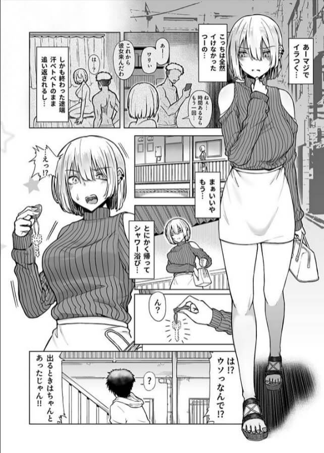 ギャルは童貞に敵わない無料エロ漫画をrawで読めるか解説！