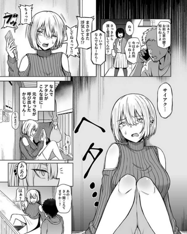 ギャルは童貞に敵わない無料エロ漫画をrawで読めるか解説！