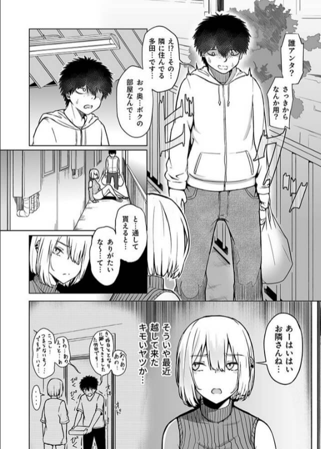 ギャルは童貞に敵わない無料エロ漫画をrawで読めるか解説！