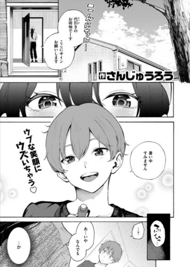 筆おろしデリバリー無料エロ漫画をrawで読めるか解説！